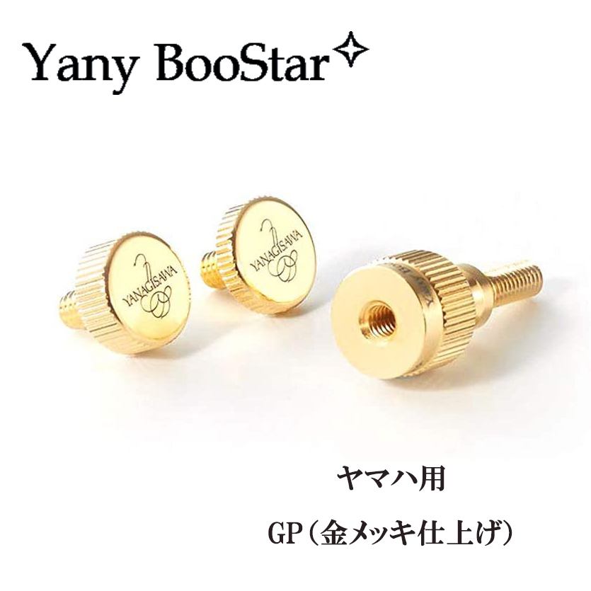 YANAGISAWA Yany BooStar GP ヤニーブースター ヤマハ用 ゴールド 