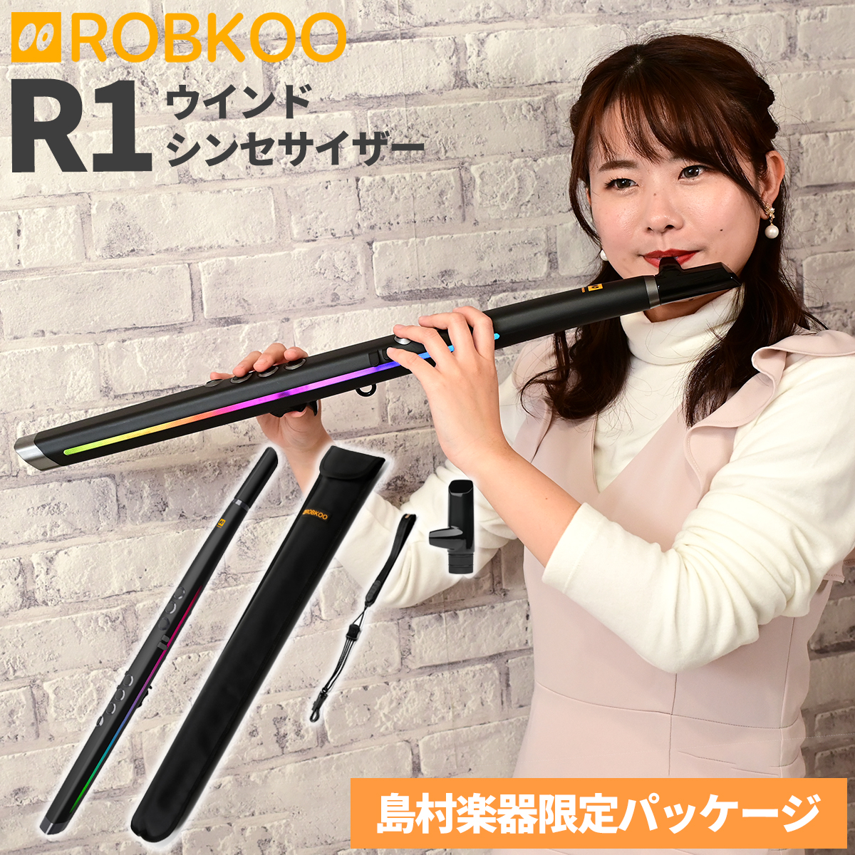 格安品質保証ROBKOO R1 ウィンドシンセサイザー　ロブクー 管楽器・吹奏楽器