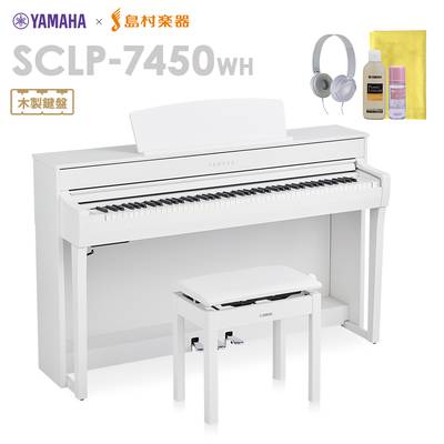 YAMAHA  SCLP-7450 WH 木製鍵盤SCLP7450 ヤマハ 【 グランフロント大阪店 】