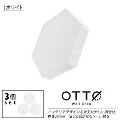 LibGraphy  OTTO-1-40 3コセット WH OTTO【ホワイト/3枚組】 リブグラフィ 【 梅田ロフト店 】