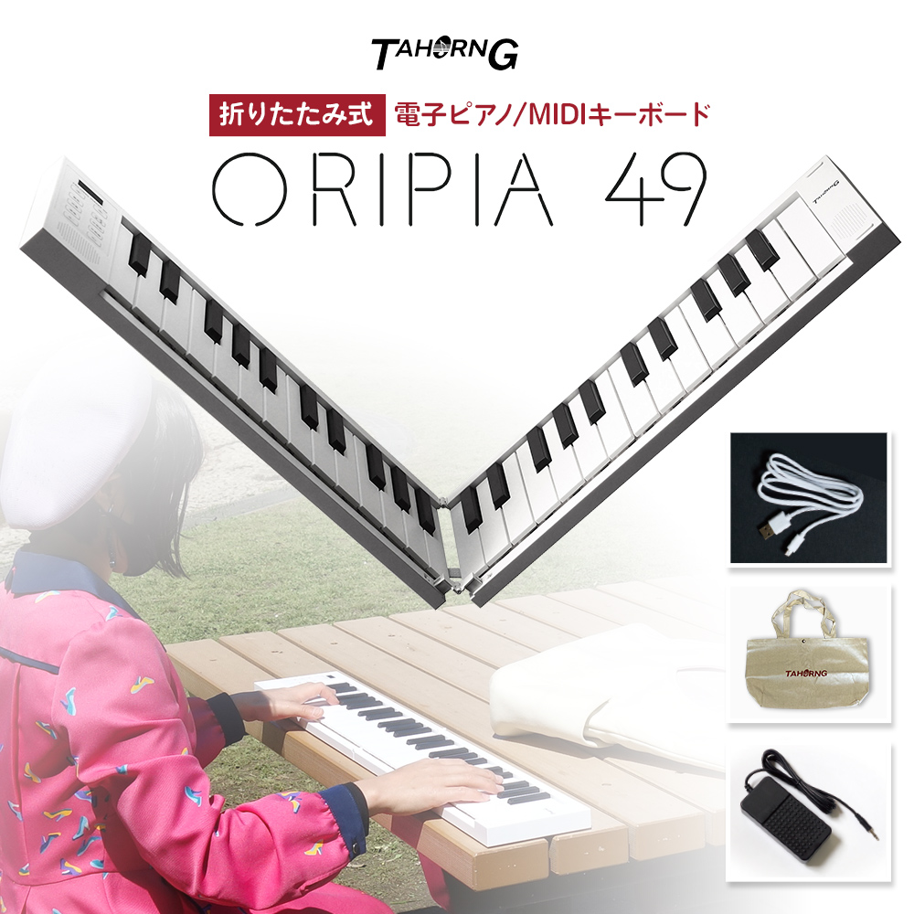 パンダの黒物家電【展示品】 折りたたみ式電子ピアノ MIDIコントローラー オリピア49