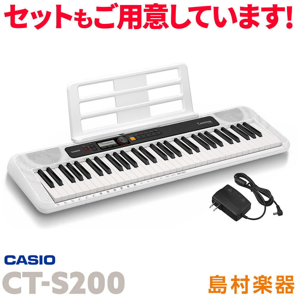 CASIO CT-S200 WE ホワイト 61鍵盤 Casiotone カシオトーンCTS200 CTS-200 カシオ 【 イオンモール天童店 】