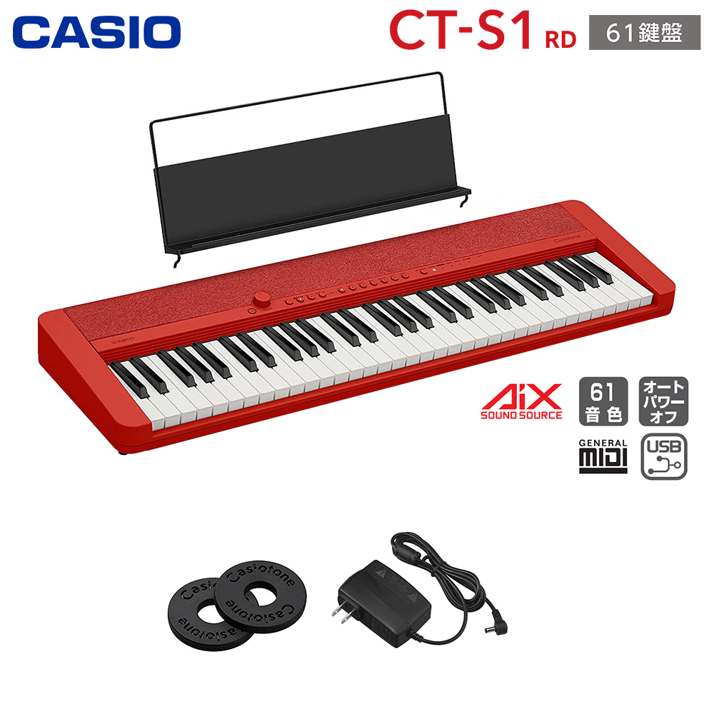 CASIO CT-S1 RD 61鍵盤C 赤 Casiotone カシオ 【 イオンモール筑紫野店 】 島村楽器オンラインストア