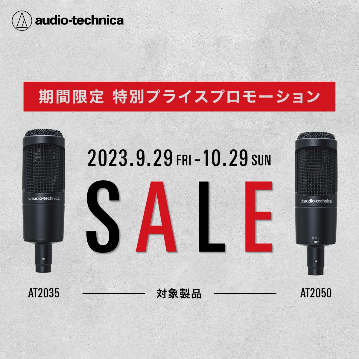 audio-technica AT2035 コンデンサーマイク オーディオテクニカ 【 イオンモール筑紫野店 】