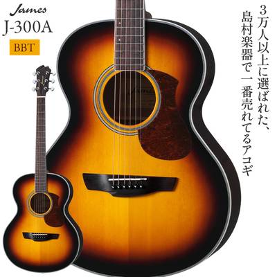 James  J-300A BBT (ブラウンバースト) アコースティックギター ジェームス 【 ららぽーと豊洲店 】