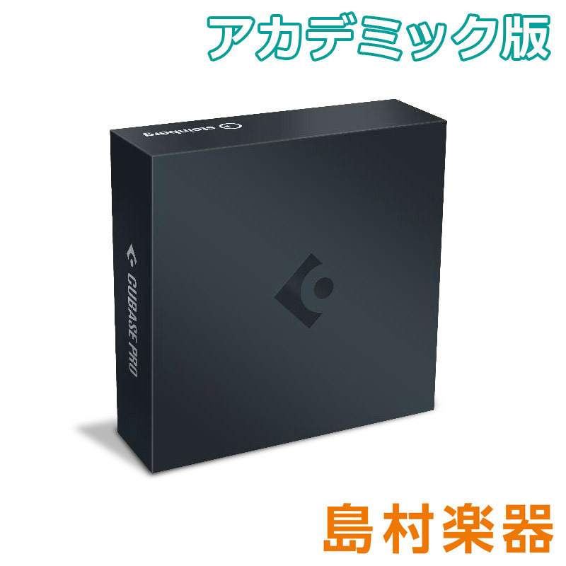 steinberg steinberg CUBASE PRO アカデミック版 スタインバーグ 【 ららぽーと湘南平塚店 】