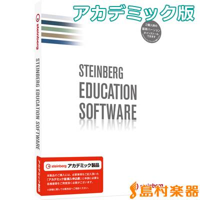 steinberg Steinberg CUBASE PRO アカデミック版 【パッケージ版