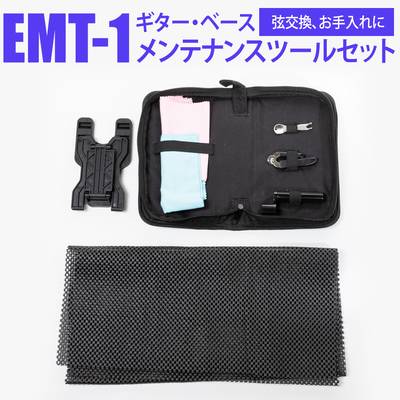 E.D.GEAR  EMT-1 ギター ベース 弦交換 ツールセット 工具セット メンテナンスキット イーディーギア EDGEAR  【 ＴＨＥ　ＯＵＴＬＥＴＳ　ＨＩＲＯＳＨＩＭＡ店 】