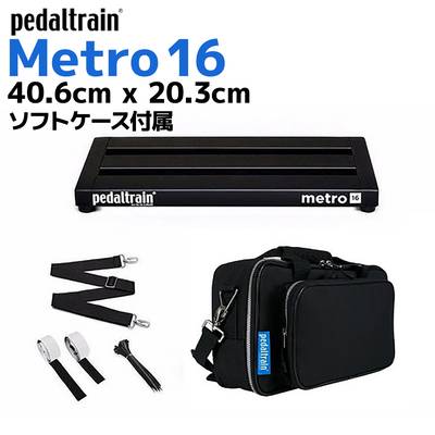 pedaltrain  PT-M16-SC Metro 16ペダルボード ソフトケース付 ペダルトレイン 【 あべのａｎｄ店 】