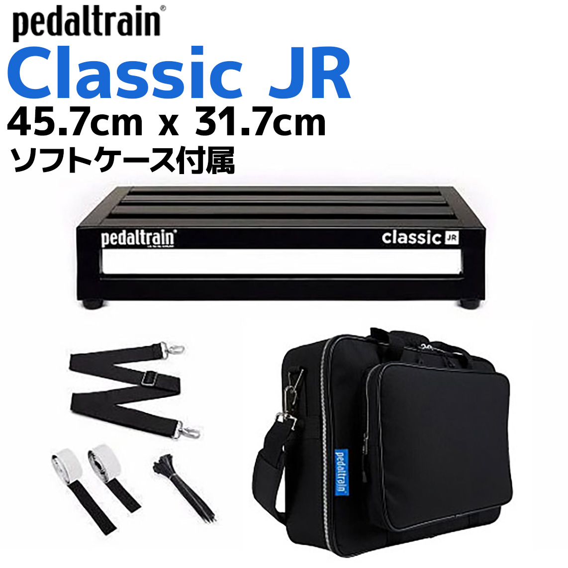 pedaltrain PT-CLJ-SC Classic JRペダルボード ソフトケース付 ペダル 