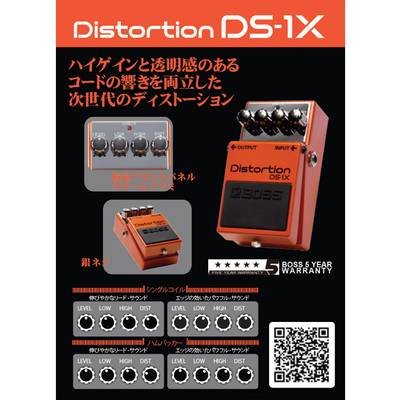 BOSS DS-1X DS-1X ディストーション Distortion ボス 【 マークイズ 