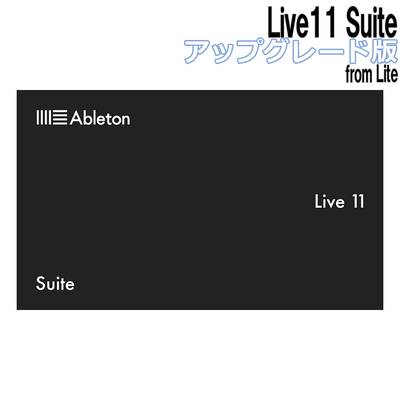 Ableton  Live11 Suite アップグレード版 from Lite エイブルトン 【 セレオ国分寺店 】