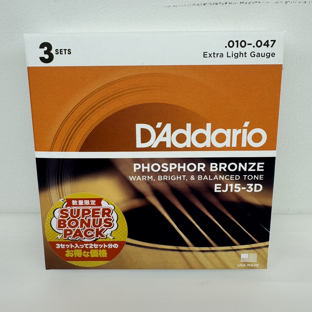 D'Addario EJ15-3DBP 10-47 Extra Light アコースティックギター弦 3セット入りパック エクストラライト フォスファー ブロンズ - アクセサリー・パーツ