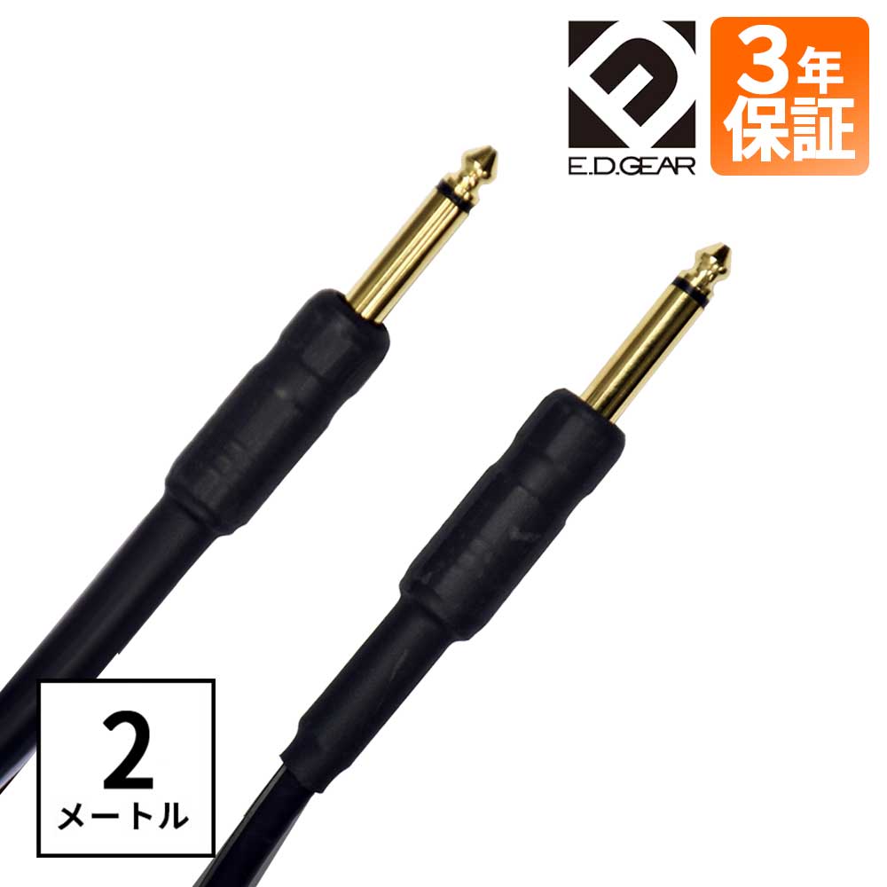 E.D.GEAR ESK-2M/PP スピーカーケーブル フォン-フォン 2m キャビネットアンプ ヘッドアンプ イーディーギア EDGEAR 【  錦糸町パルコ店 】 | 島村楽器オンラインストア