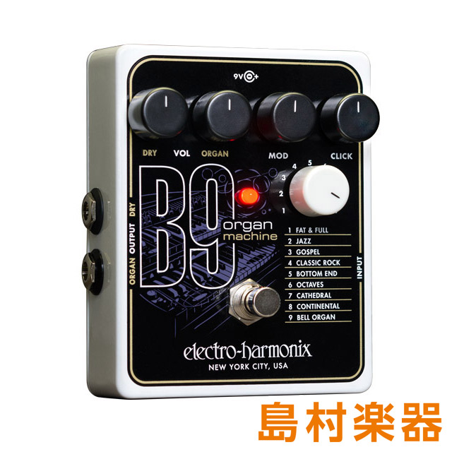 Electro Harmonix B9 コンパクトエフェクター オルガンマシーン