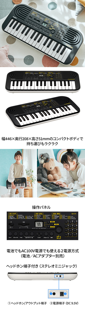 CASIO カシオ SA-51 ミニキーボード 32鍵盤【即納可能】 カシオ 【京王聖蹟桜ヶ丘店】 | 島村楽器オンラインストア