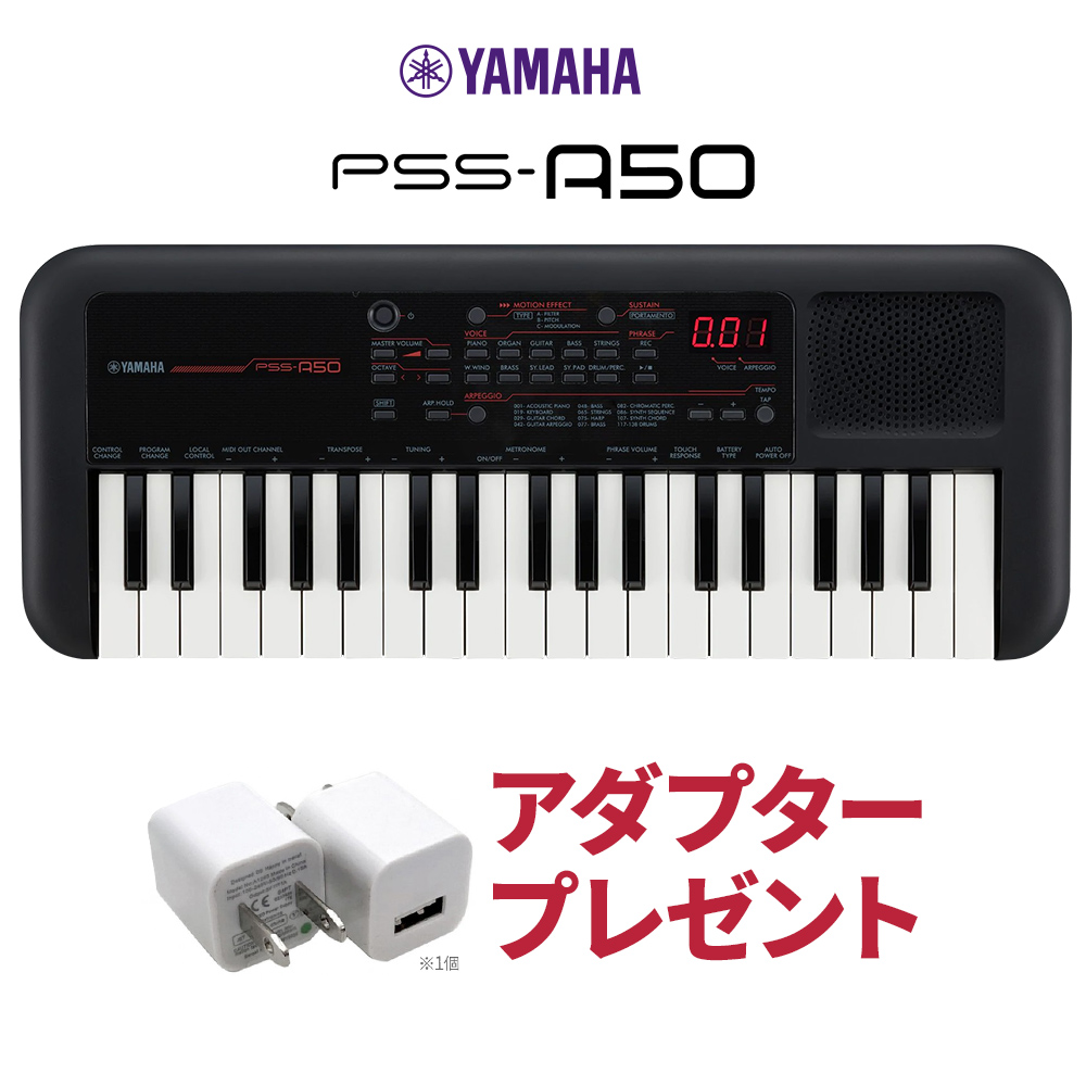 YAMAHA PSS-A50 37鍵盤音楽制作 ミニキーボード ヤマハ 【 ＳＯＣＯＬＡ　南行徳店 】