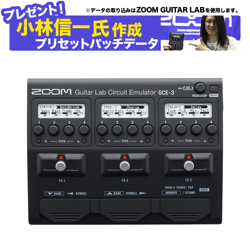 ZOOM GCE-3 [ Guitar Lab]対応 マルチエフェクター USBオーディオインターフェイス ポケットサイズ [ ギター/ ベース]用  ズーム 【 セブンパーク天美店 】