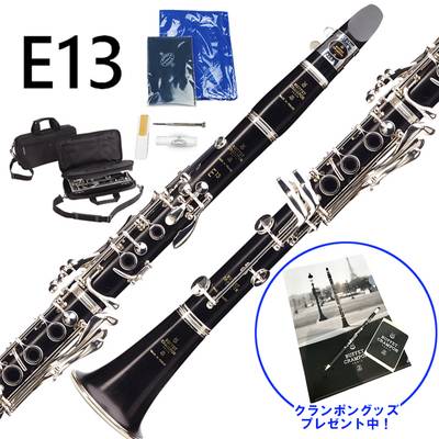 Buffet Crampon E13 B♭ クラリネット スチューデントモデル