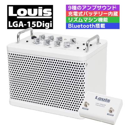 Louis  LGA-15Digi/W ギターアンプ ホワイト 白 Bluetooth・リズムマシーン・ルーパー搭載 充電バッテリー内蔵 エレキギター エレアコ対応 ルイス 【 イオンモール羽生店 】