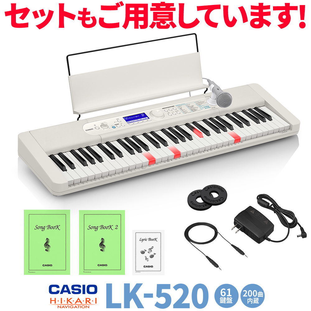 CASIO LK-520 光るキーボード カシオ 【 ららぽーと堺店 】