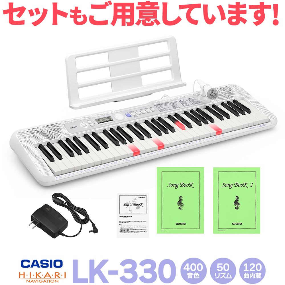 CASIO LK-330 カシオ 【 イオンモール豊川店 】 | 島村楽器オンラインストア