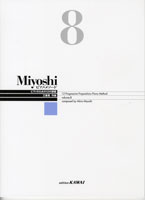 楽譜 Miyoshi ピアノ・メソード 8 改訂版 ／ カワイ出版