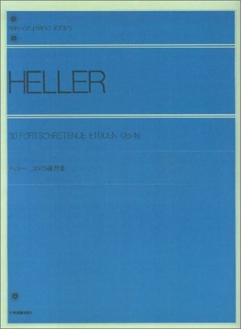 楽譜 全音ピアノライブラリー ヘラー 30の練習曲 ／ 全音楽譜出版社
