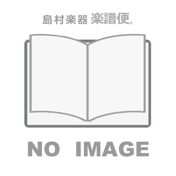 楽譜 SK450 ドレミファ器楽 ポップ・スター／平井堅 【オンデマンド】 ／ ミュージックエイト