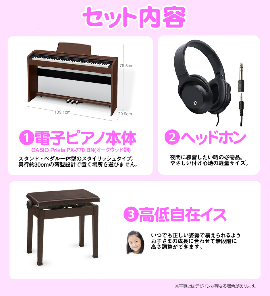 CASIO PX-770BN 同色高低自在イスセット 電子ピアノ 88鍵盤 【カシオ 