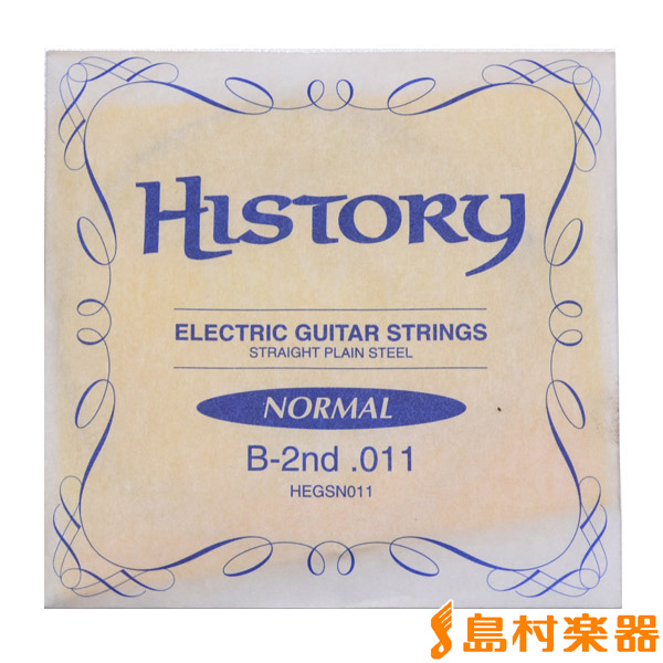 HISTORY HEGSN011 エレキギター弦 B-2nd .011 【バラ弦1本】 【ヒストリー】