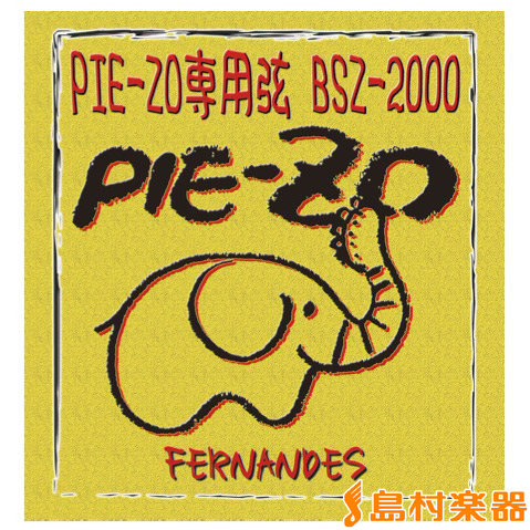 FERNANDES BSZ2000 ベース弦 【PIE-ZO専用】 065-125 フェルナンデス 