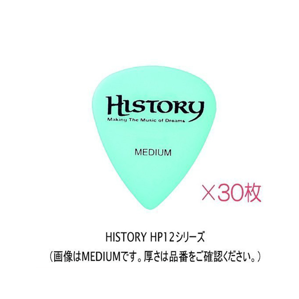 HISTORY ヒストリー HP12M(MEDIUM) ピック 30枚 セット ミディアム