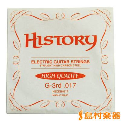 HISTORY HEGSH017 HIGH QUALITY エレキギター弦 【1弦用バラ弦10本セット】【.017】【ハイクオリティ】 【ヒストリー】