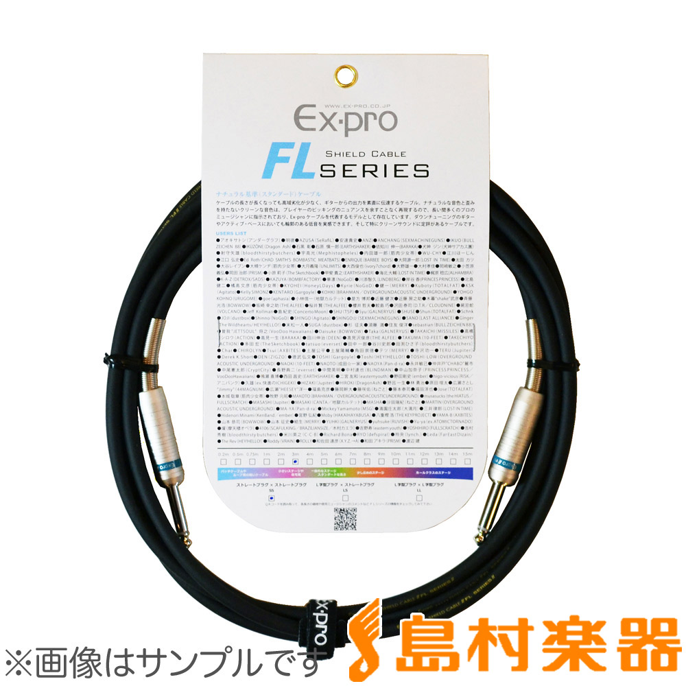 Ex-pro FL5SS シールドケーブル 5m/S−Sプラグ Exプロ
