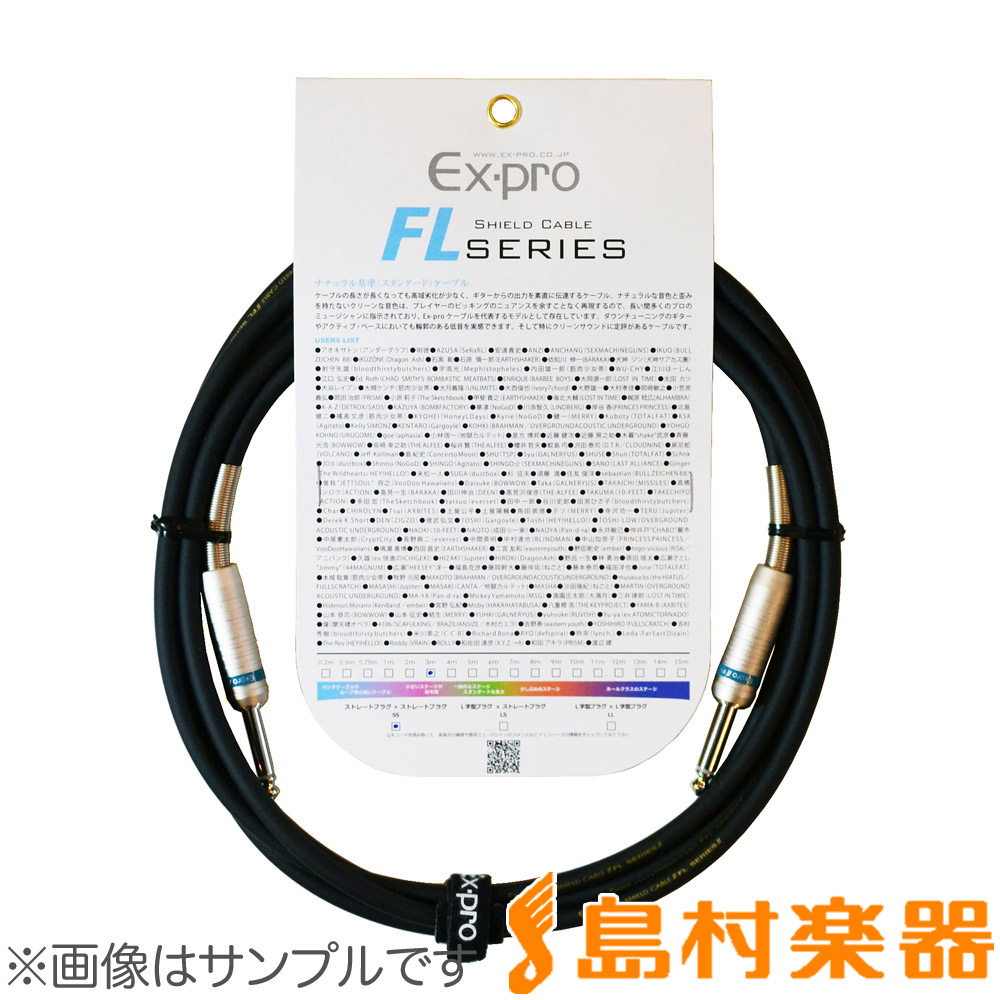 Ex-pro FL SERIES S S 3m - レコーディング、PA機材