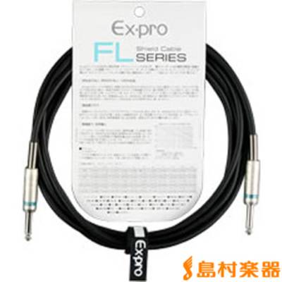 Ex-pro FL3LL シールドケーブル 3m/L型−L型プラグ 【Exプロ】