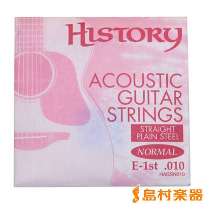 HISTORY HAGSN010 アコースティックギター弦 E-1st .010 【バラ弦1本】 【ヒストリー】