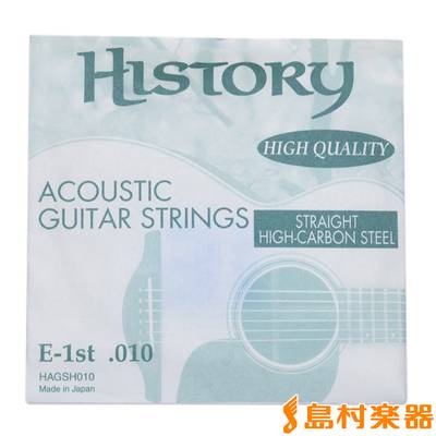 HISTORY HAGSH010 アコースティックギター弦 E-1st .010 【バラ弦1本】 ヒストリー 