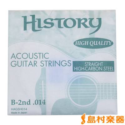 HISTORY HAGSH014 アコースティックギター弦 B-2nd .014 【バラ弦1本】 ヒストリー | 島村楽器オンラインストア