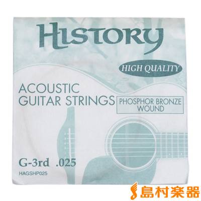 HISTORY HAGSHP025 アコースティックギター弦 G-3rd .025 【バラ弦1本】 【ヒストリー】