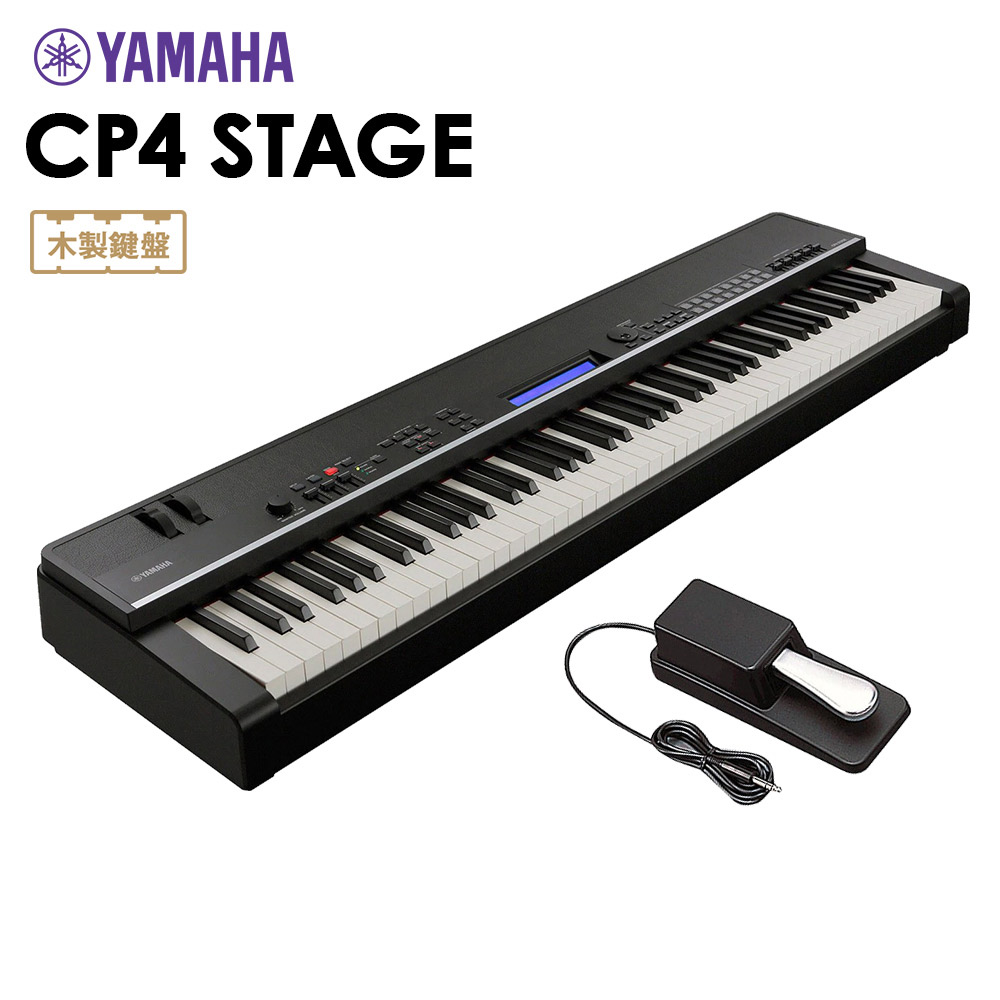 YAMAHA CP4 STAGE ステージピアノ 88鍵盤 【ヤマハ】 | 島村楽器 