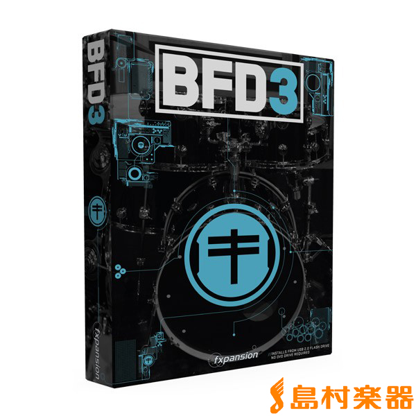 数量限定特価】 BFD (旧 FXpansion BFD3 ドラム音源 DTM おすすめドラム音源 島村楽器オンラインストア
