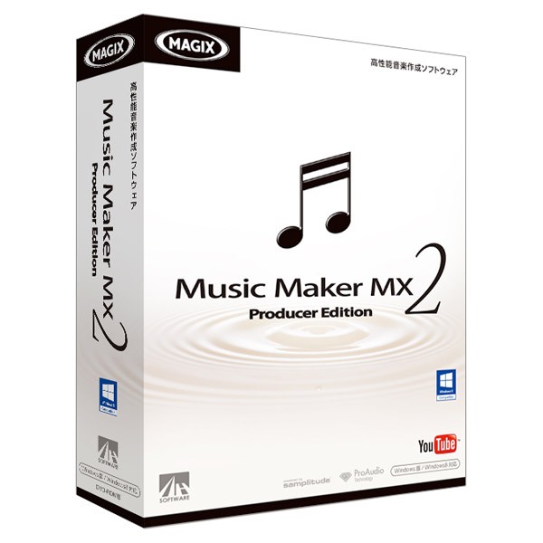 Ah Software Music Maker Mx2 Producer Edition 音楽作成ソフト Ahソフトウェア 島村楽器オンラインストア