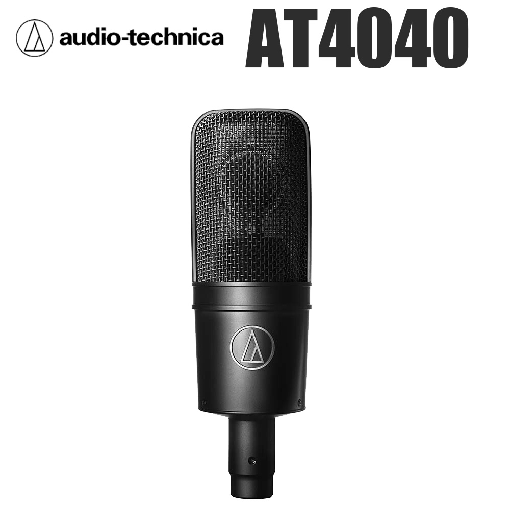 audio-technica AT4040 コンデンサーマイク 専用ショックマウント付属 日本製 【オーディオテクニカ】
