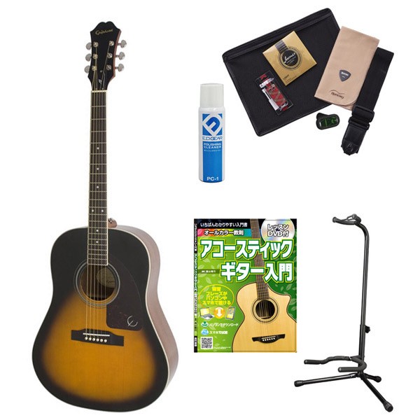 Epiphone J-45 Studio VS ベーシックセット アコースティックギター 初心者 セット フォークギター 入門セット トップ単板 【エピフォン】