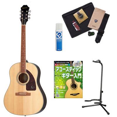 Epiphone J-45 Studio NA ベーシックセット アコースティックギター 初心者 セット フォークギター 入門セット トップ単板 【エピフォン】