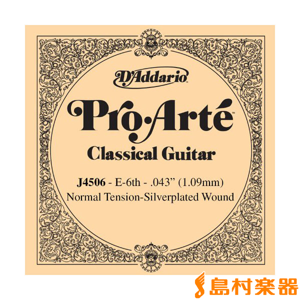 D'Addario J4506 クラシックギター弦 ProArte Nylon ノーマルテンション 6弦：0430 【バラ弦1本】 ダダリオ