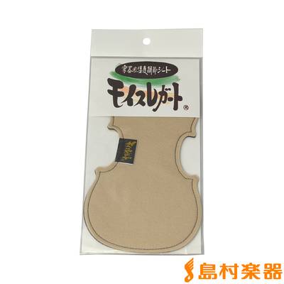 モイスレガート バイオリン型 グレー 楽器用湿度調節剤 