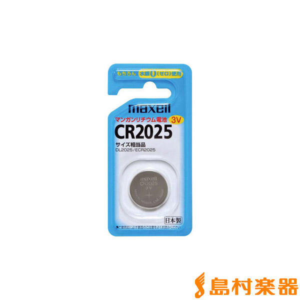 maxell CR2025.1BS B ボタン電池 【マクセル CR20251BSB】